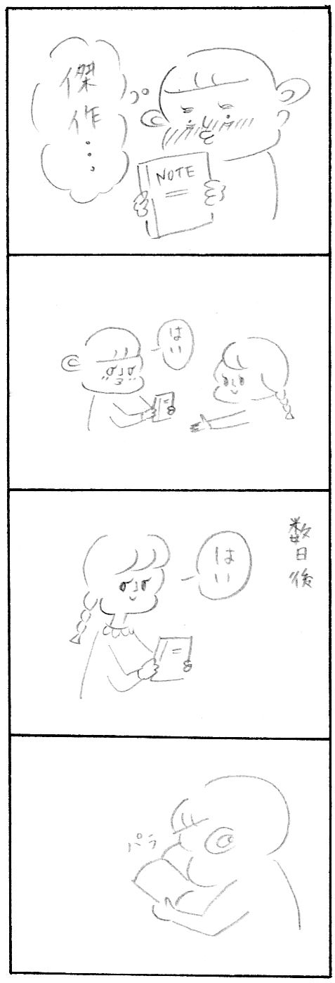 【育児関係ない日記】あー民だった頃２