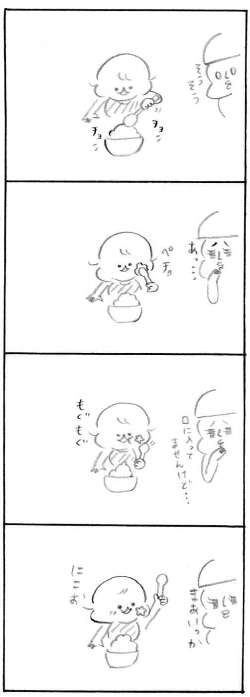 【育児日記60】初スプーン2