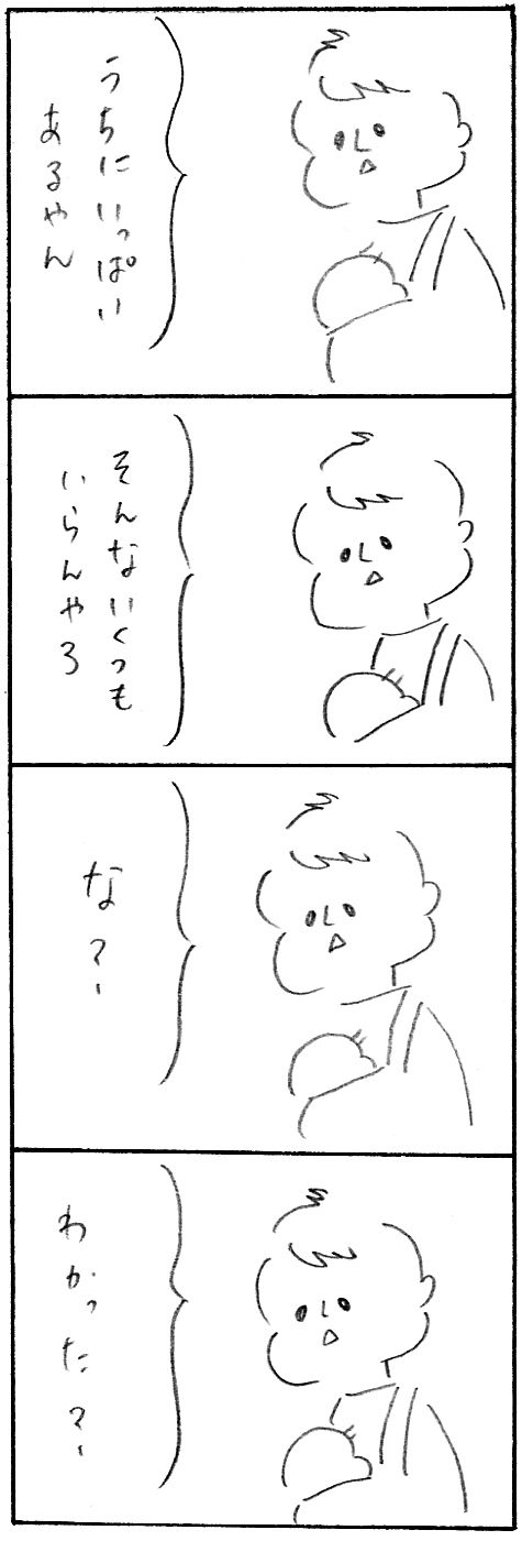 【育児関係ない日記】親子5