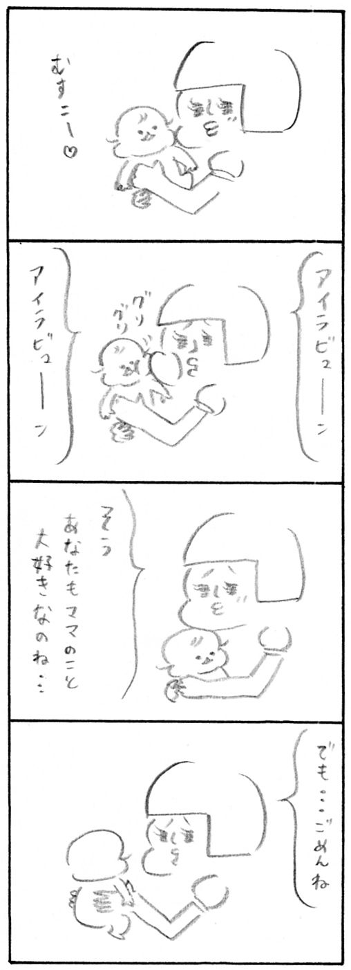 【育児日記62】人妻1