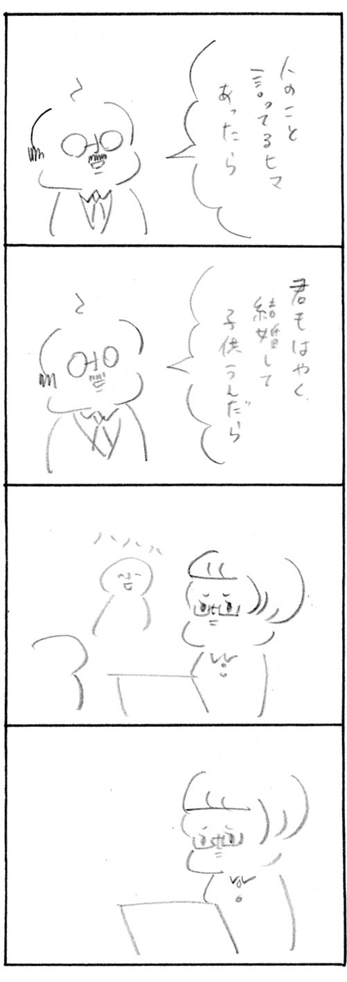 【育児関係なくもない日記】Aさんのばあい3