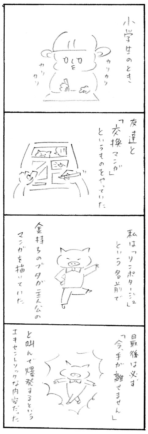 【育児関係ない日記】あー民だった頃１