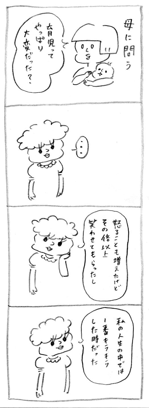 【育児日記1】はじめます