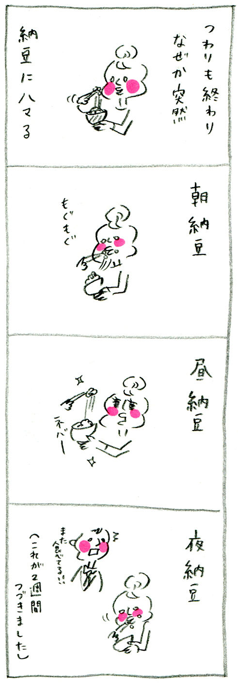 【妊娠日記18】ハマった