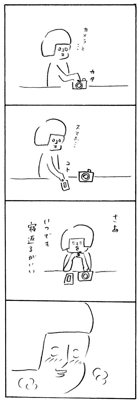 【育児日記35】見逃した2