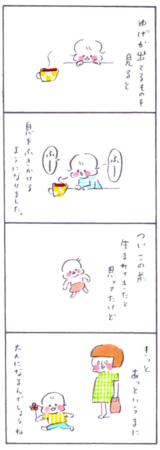できること2