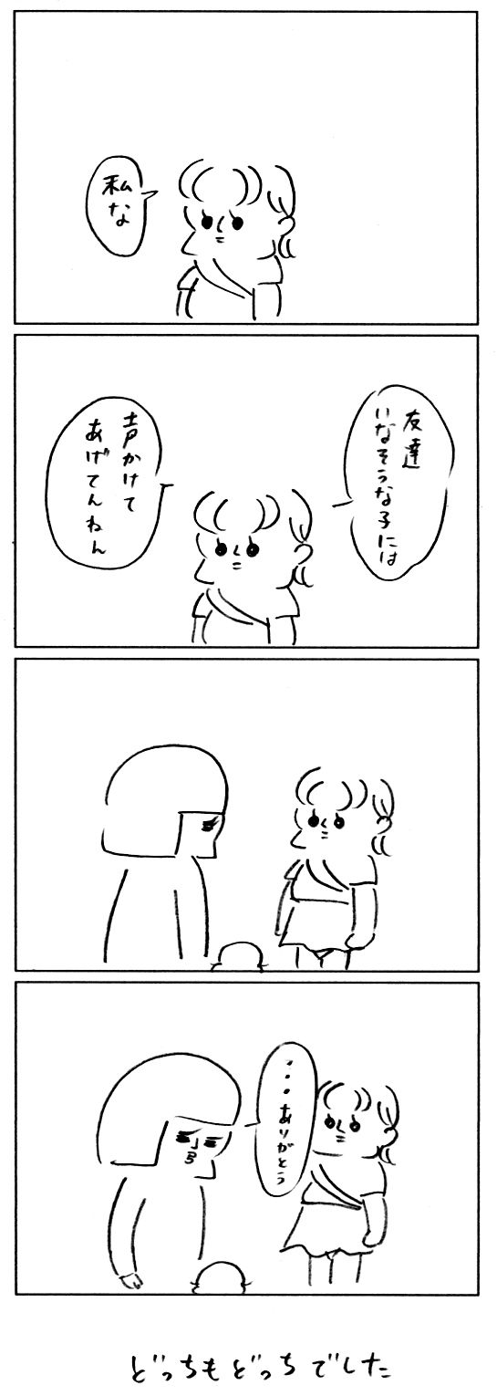 どっちも5
