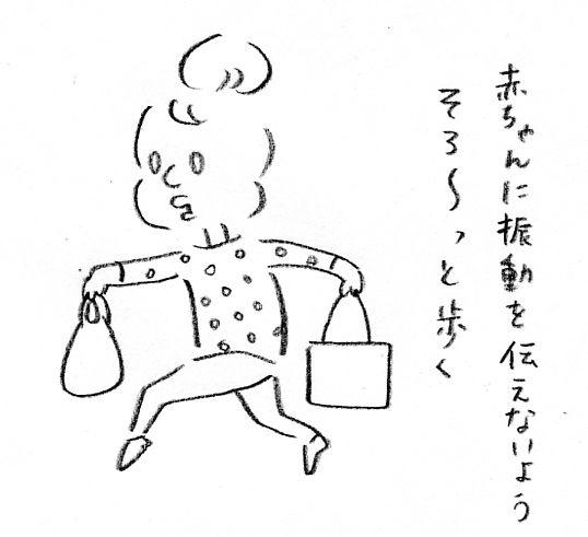 【妊娠日記4】どこまで気をつけたらいいのか