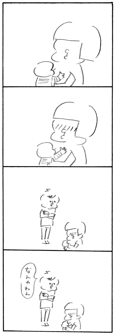 【育児関係ない日記】勘違い4