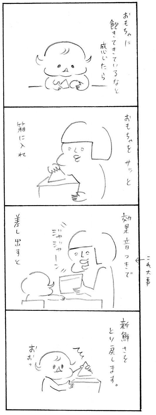 【育児日記46】だましだまし