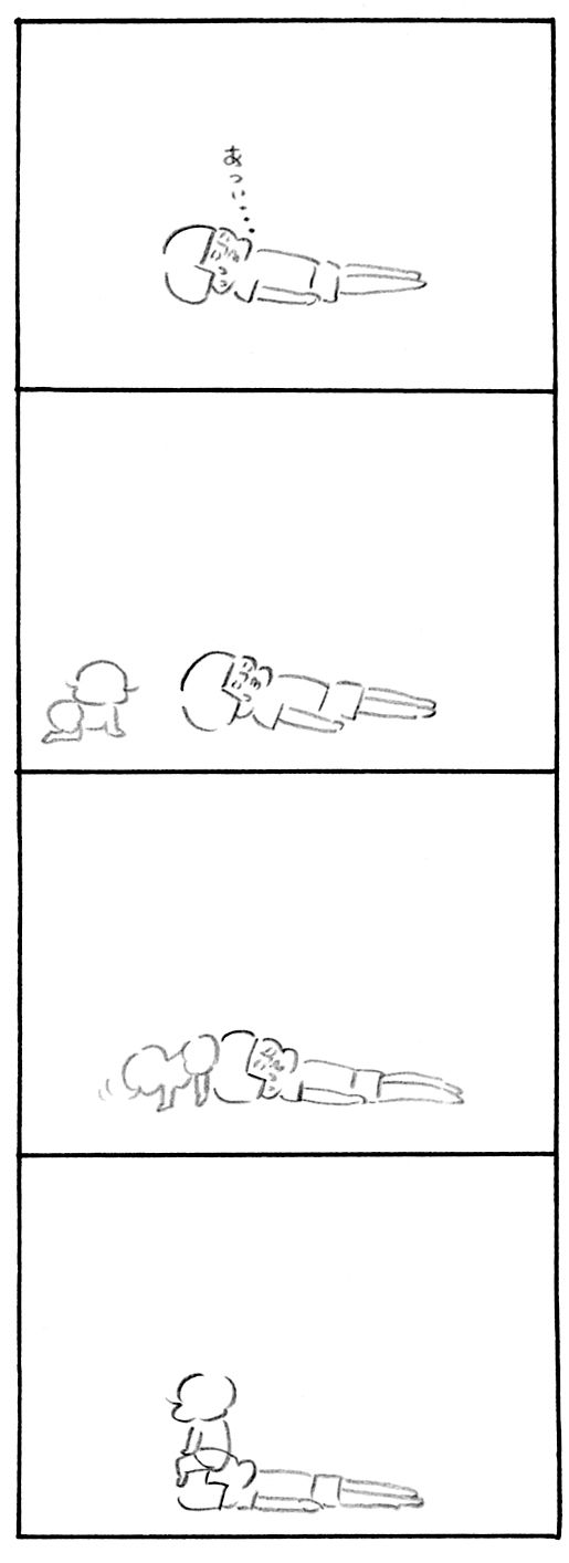 【育児日記59】休憩ポイント