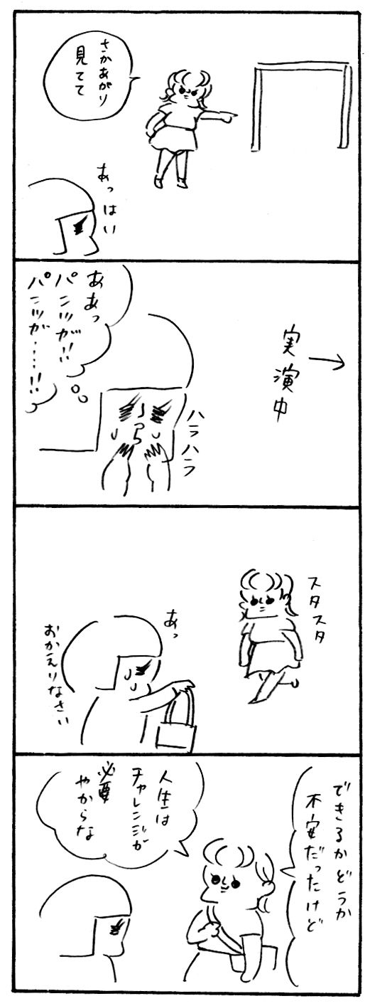 どっちも3