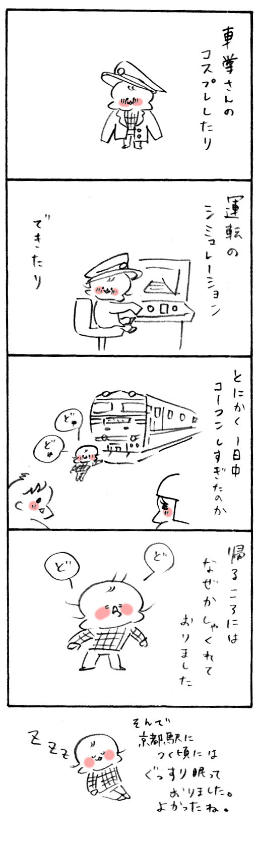 鉄道博物館2