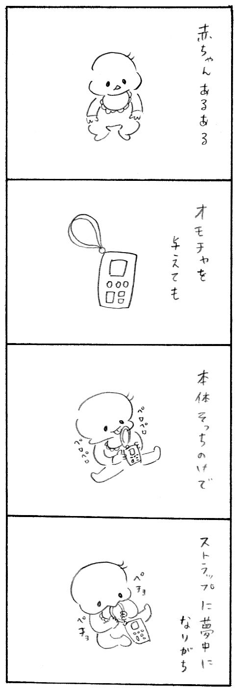 【育児日記44】赤ちゃんあるある