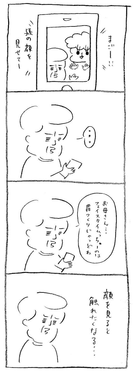 【育児日記22】罪作り
