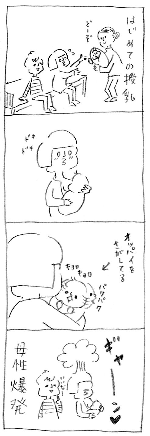 【育児日記2】愛しさとか切なさとか心強さとか