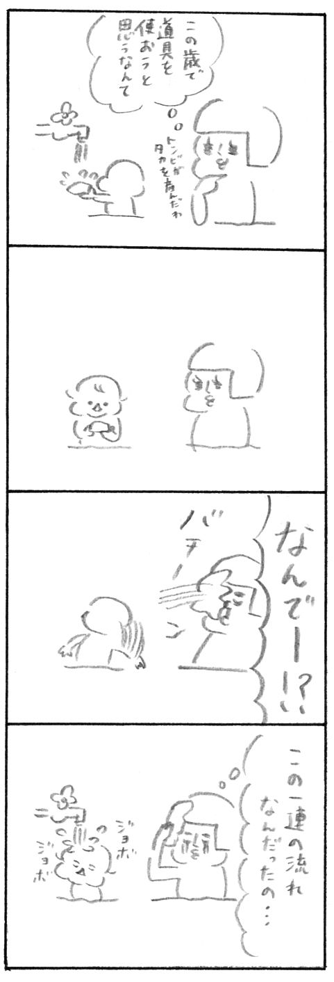 【育児日記53】うちの子天才3