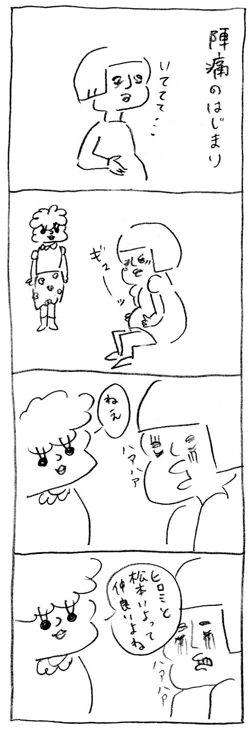【妊娠日記40】陣痛中に描きました1