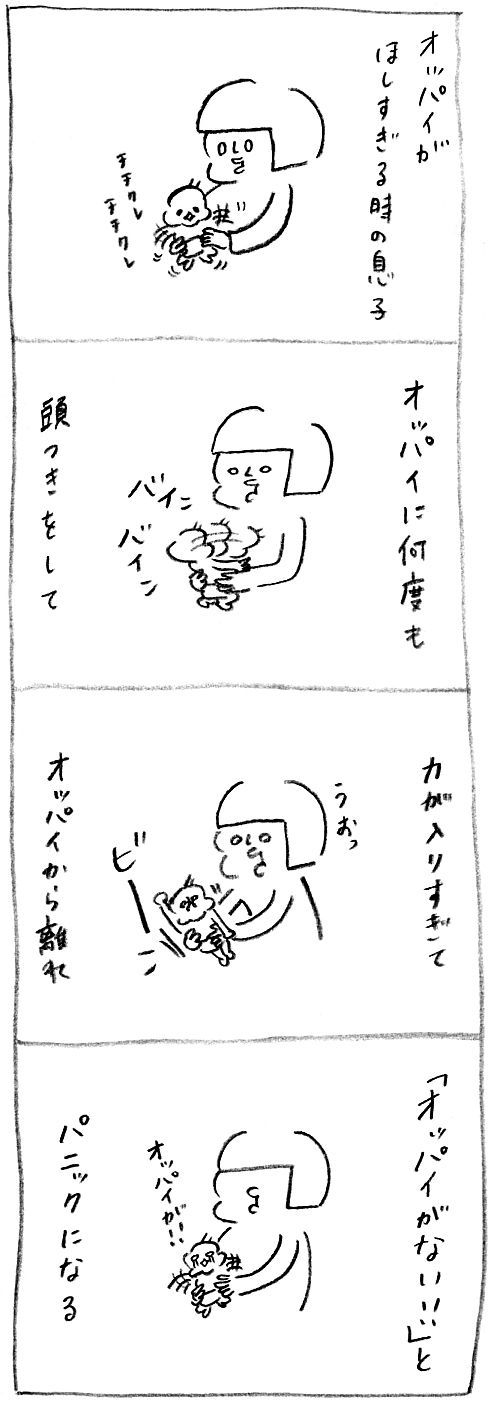 【育児日記17】おっぱいが欲しすぎる