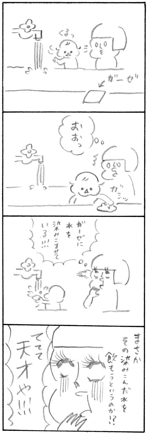【育児日記53】うちの子天才2