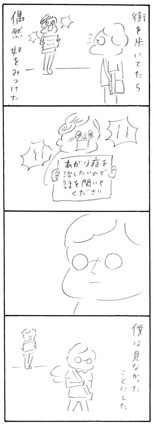 【育児関係ない日記】嫌いな奴2