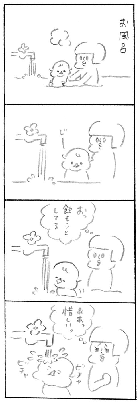 【育児日記53】うちの子天才1