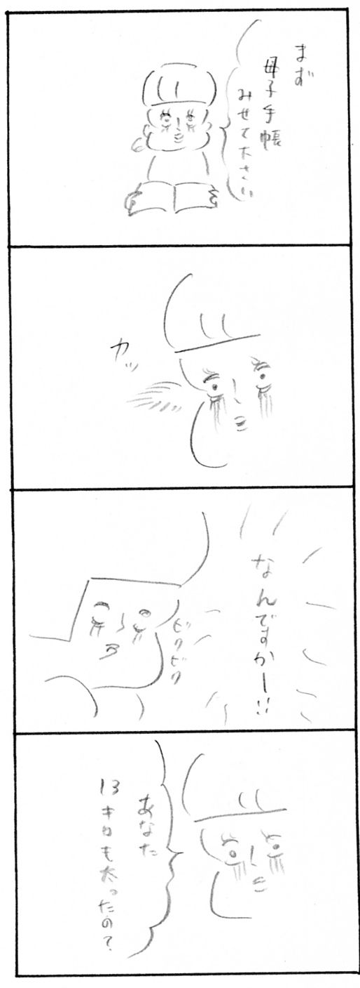 【妊娠日記エピソードゼロ】乳首マッサージ3