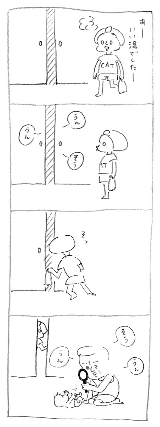 【育児日記7】父の楽しみ