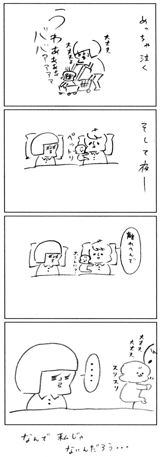 トラウマ5