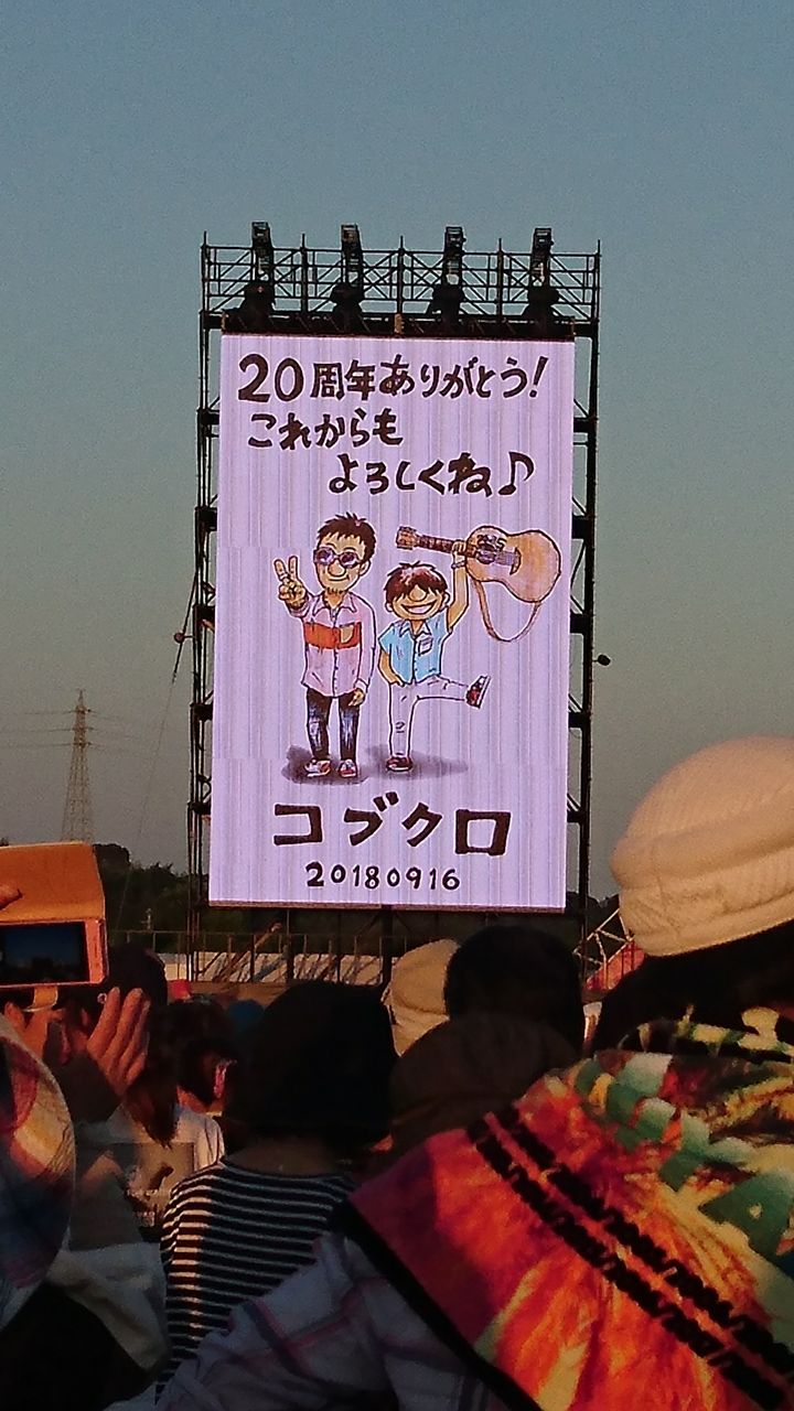 コブクロ 宮崎 ライブ 代デブス喪女の生態ブログ コブクロ 宮崎 ライブ 代デブス喪女の生態ブログ