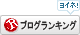 人気料理レシピ集ブログランキング