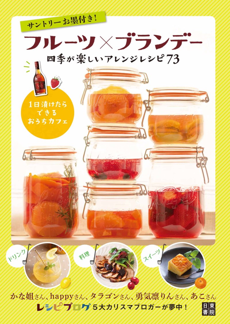 $勇気凛りんオフィシャルブログ「勇気凛りん料理とお菓子　rinrepi☆」Powered by Ameba