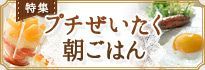 おとりよせネット