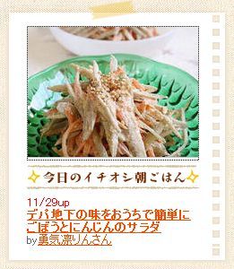 朝ごはんレシピ