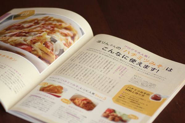 $勇気凛りんオフィシャルブログ「勇気凛りん料理とお菓子　rinrepi☆」Powered by Ameba