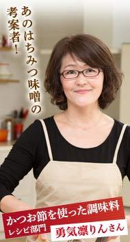 $勇気凛りんオフィシャルブログ「勇気凛りん料理とお菓子　rinrepi☆」Powered by Ameba