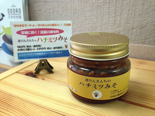 $勇気凛りんオフィシャルブログ「勇気凛りん料理とお菓子 rinrepi☆」Powered by Ameba