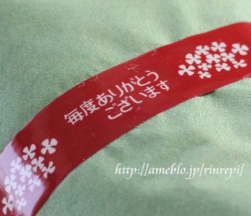 $勇気凛りん料理とお菓子　rinrepi☆-クリックで拡大