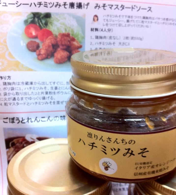 $勇気凛りんオフィシャルブログ「勇気凛りん料理とお菓子　rinrepi☆」Powered by Ameba