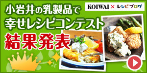 結果発表ページ