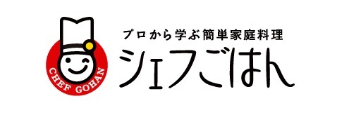 シェフごはんコンテスト