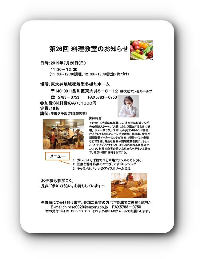 料理教室のお知らせフレームa