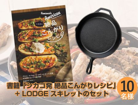 chicago_lp_present_04_06a