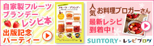 出版記念パーティー