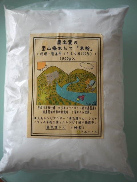 $勇気凛りん料理とお菓子　rinrepi☆