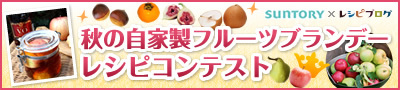 フルブラコンテスト