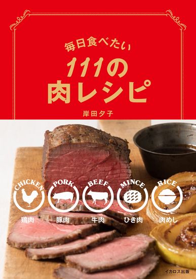 meat_cover_h1_obi550