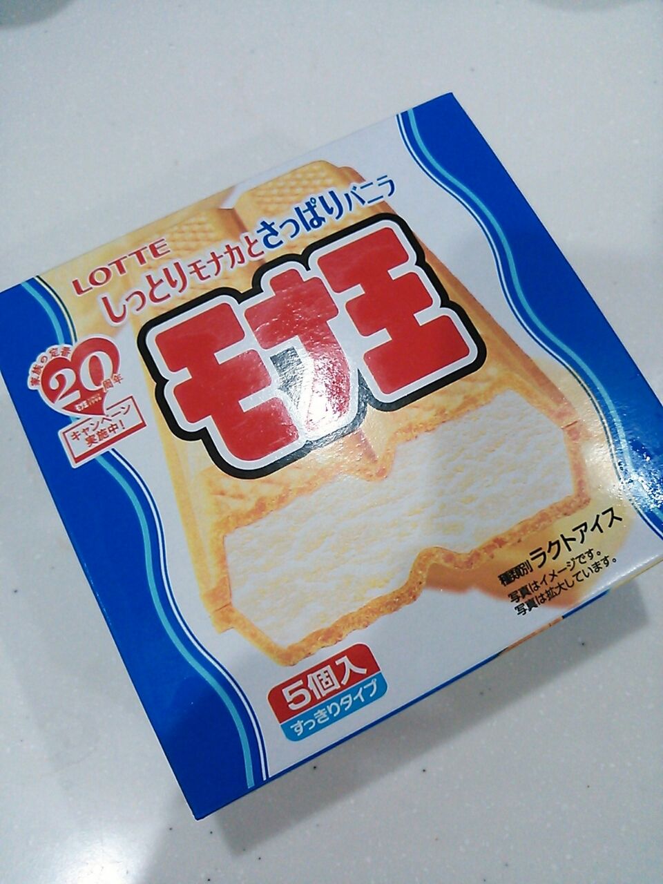 モナ王周年キャンペーン 家族の絆グッズ当たる 懸賞でお小遣い稼ぎしよう モナ王周年キャンペーン 家族の絆グッズ当たる 懸賞でお小遣い稼ぎしよう