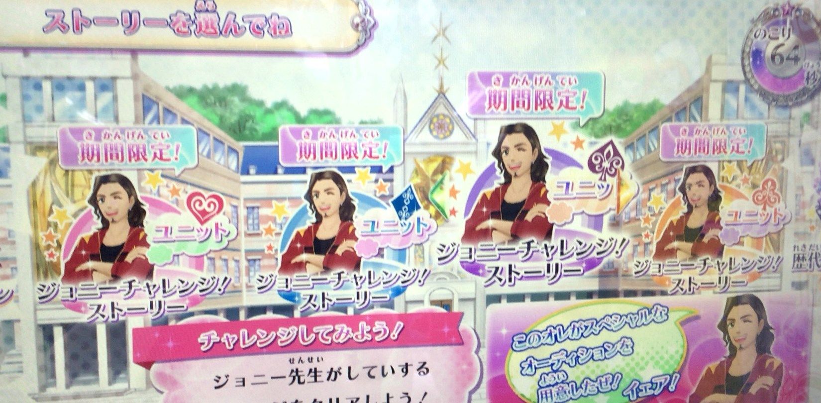 アイカツ Loli Gothic 時々 私