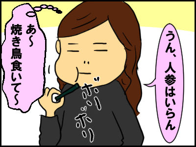 syousyoku4